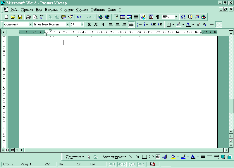 Текстовые редакторы на компьютере. Текстовые процессор MS Word. Текстовый редактор wordpad. Текстовый процессор wordpad. Текстовый редактор Microsoft Word.