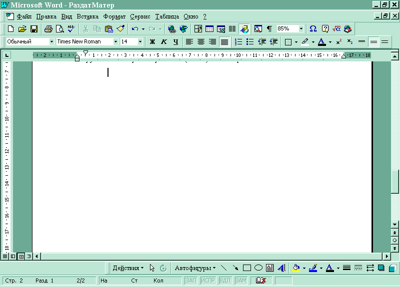 Текстовый редактор для работы с изображениями. Текстовые процессор MS Word. Текстовый редактор wordpad. Текстовый процессор wordpad. Текстовый редактор Microsoft Word.