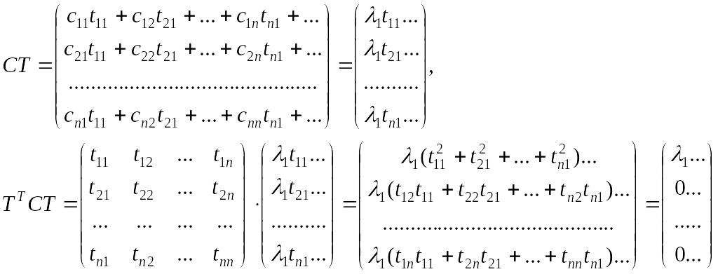 Ортогональные Столбцы матрицы. Каноническому виду ортогональным преобразованием