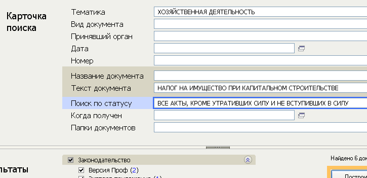 Карточка поиска Карточка поиска