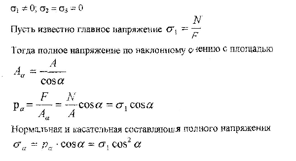 Известно что основным