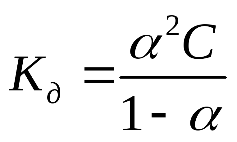 Моль дм3 в моль см3. Концентрация электролита моль/л. Уравнение Оствальда Вейля. Метод изолирования Оствальда. Метод Оствальда Нойеса.