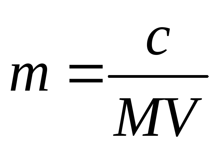 Раствор 5 моль дм3. Масса навески формула. Расчет массы навески. Как найти массу навески.