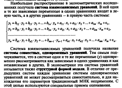 Эконометрика. Учебное пособие - цветы-шары-ульяновск.рф