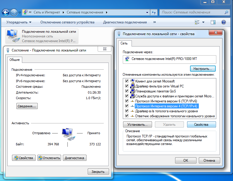 Проверь подключение к компьютеру. Виндовс 7 соединение по локальной сети. Как настроить локальную сеть. Локальное подключение доступа к ПК. Параметры локальной сети.