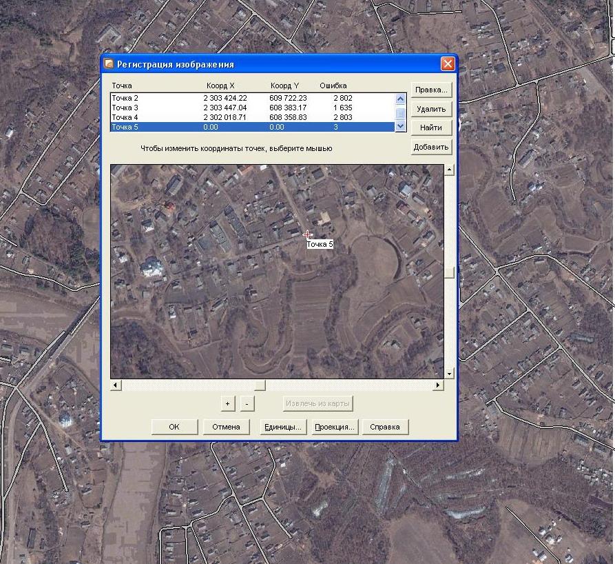 Системы координат мапинфо. Точечные объекты в мапинфо. MAPINFO растровые изображения. MAPINFO возможности. Регистрация изображения в MAPINFO.