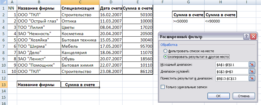 Средства фильтрации