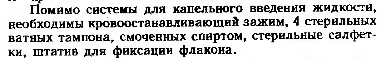 Вопрос № 11. Проведение текущей и заключительной уборки помещений.