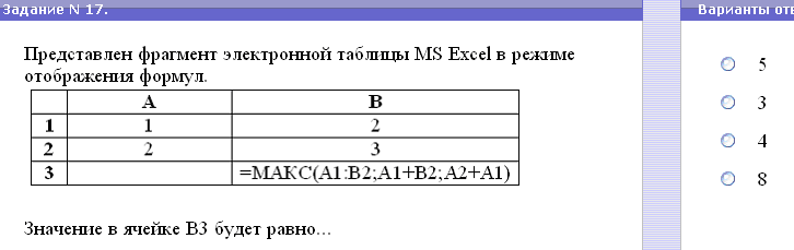 На рисунке представлена таблица в режиме отображения формул