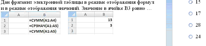 На рисунке приведен фрагмент таблицы базы данных