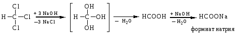 Формиат калия реакции. Щелочной гидролиз хлороформа. Гидролиз 1 1 1 трихлорэтана. Щелочной гидролиз трихлорэтана. Гидролиз хлороформа в щелочной среде.