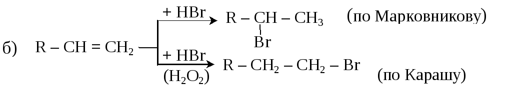 Реакция спирта с бромоводородом. Эффект Караша для алкенов механизм. Реакция хараша для алкенов механизм. Механизм реакции Караша. Эффект хараша в алкенах механизм.