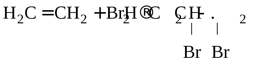 Этан бром вода. 1.2Дибромэтан плюс этин. 1 2 Дибромэтан. 1 2 Дибромэтан в этин. Этилен дибромэтан.