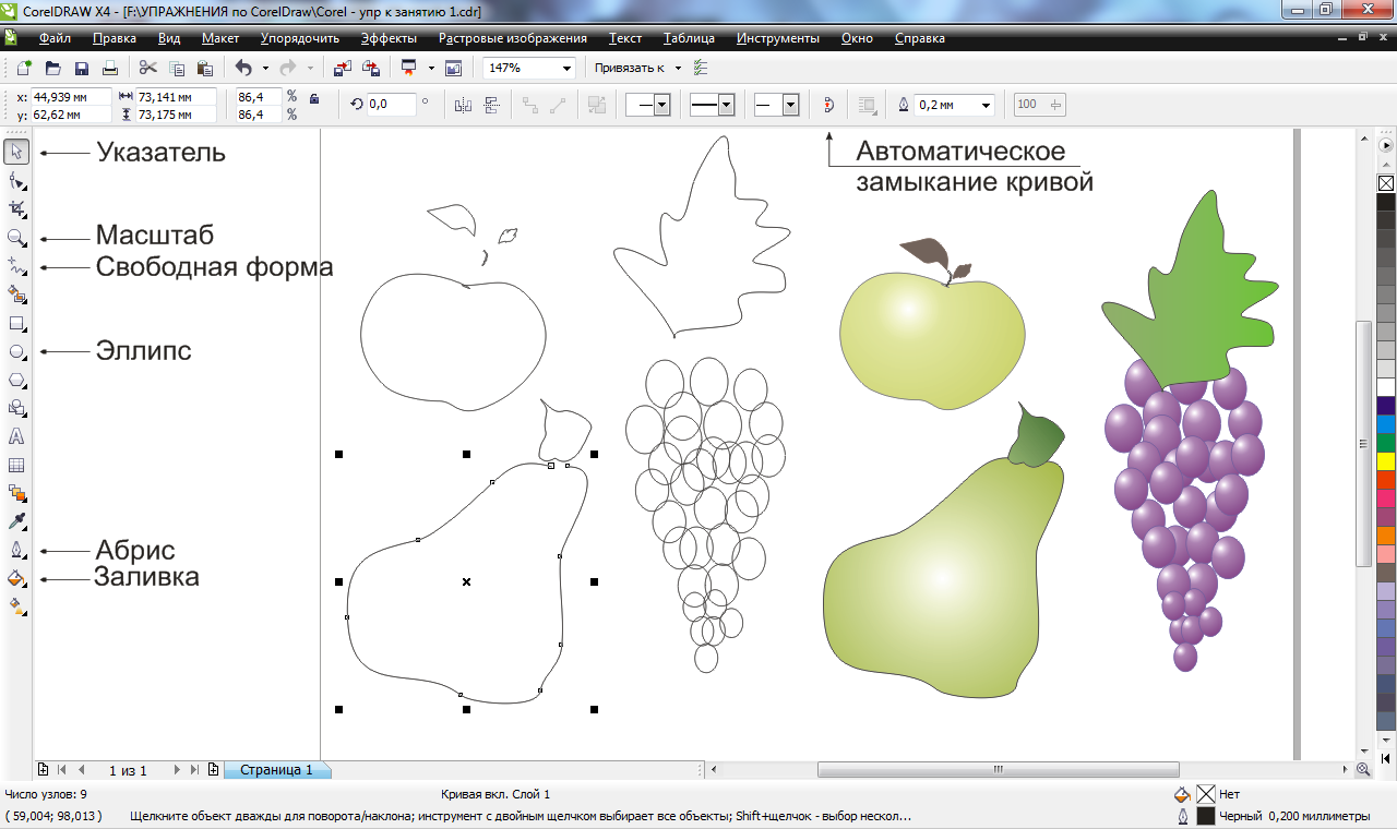 Контур в coreldraw