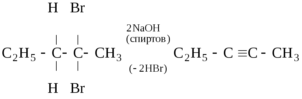 2 3 Дибромпентан. Пентин 2. Пентанол 1 реакции