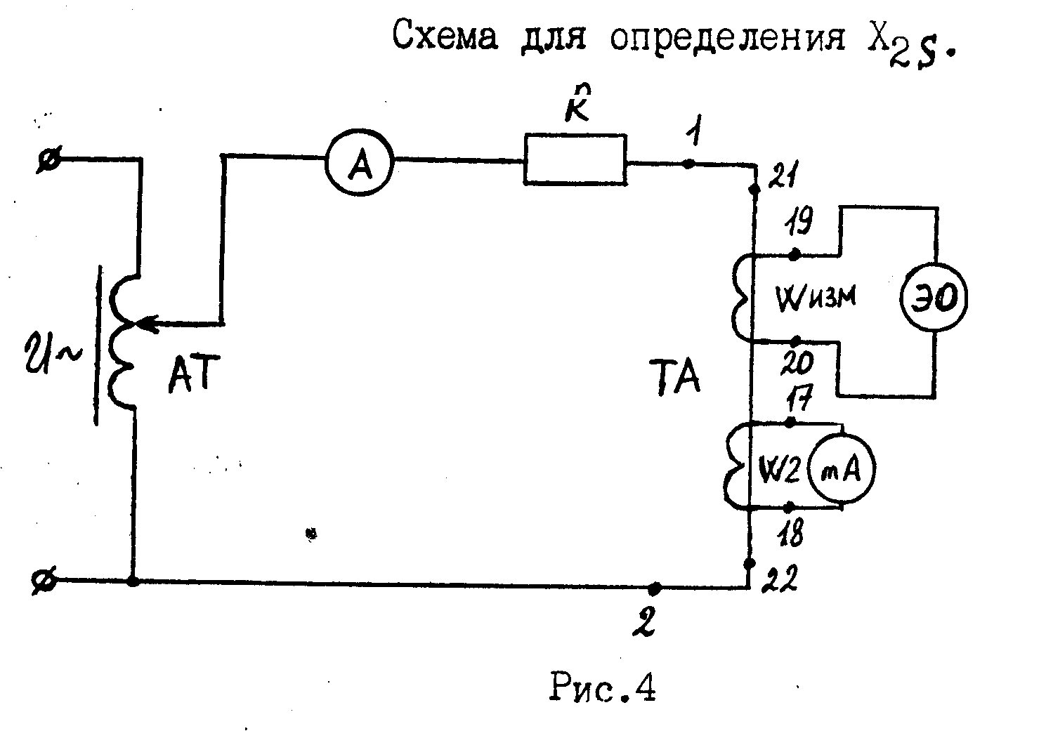 Схема намагничивания на тиристоре