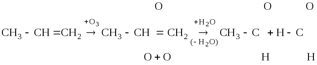 Cac2 этин этаналь. Окисление пропилена. Озонолиз изобутилена. Пропилен окисление. Окисление изобутилена.