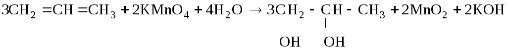Пропен перманганат калия реакция. Пропен пропандиол-1.2. Пропен в пропандиол. Пропен пропандиол-1.2 реакция. Реакция Вагнера с пропиленом.