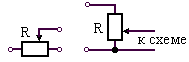 Реостат на схеме изображен. Делитель напряжения на Потенциометре схема. Делитель напряжения с переменным резистором. Делитель напряжения на переменном резисторе. Потенциометр как делитель напряжения.