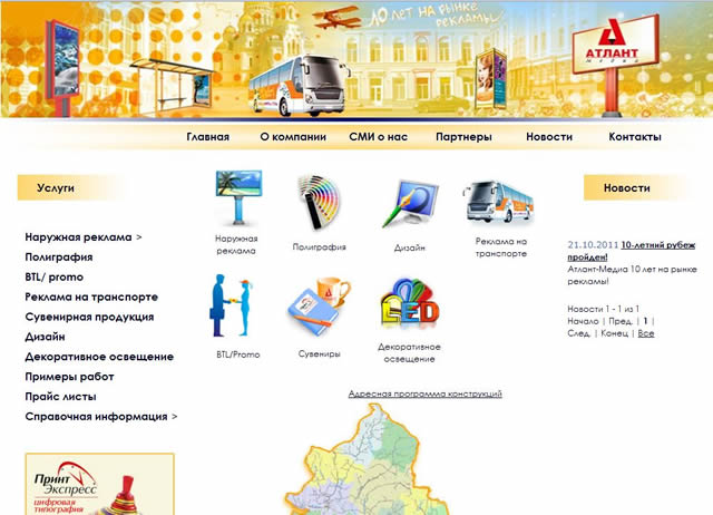 Каталоги сайтов ростовская область. Портал в ростов. Внигриуголь ростов-на-дону сайт. Витрина интернет магазина. Ковры в ростове-на-дону магазины.