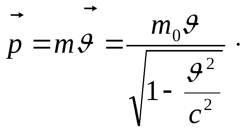Механика 10 класс формулы. Формулы по релятивистской механике. Релятивистская теория формулы. Формулы релятивистской механики. Релятивистская механика формулы.