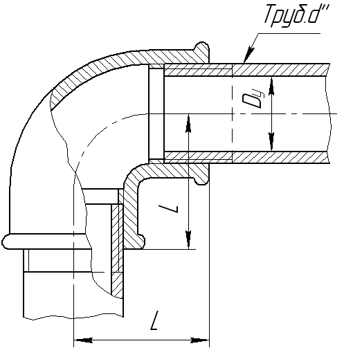 Трубное соединение угольником чертеж
