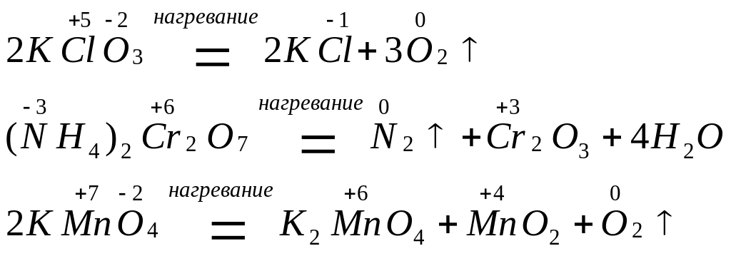 Hci ci 2. Окислительно-восстановительные реакции p+kcio3- p2o5+kci. Kcio3 + HCI = kci + ci2 + h2o ОВР. Kcio3 kci+o2 окислительно восстановительная. Kcio3 kci+02 ОВР.