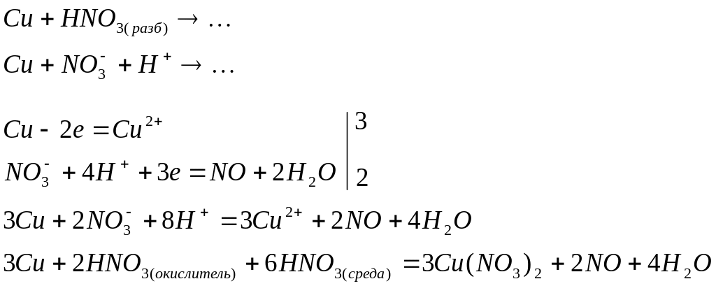Cus hno3 реакция. Cu2o+hno3 конц электронный баланс. Cu hno3 разбавленная электронный баланс. Cu hno3 разб. Cu hno3 cu no3 2 no h2o окислительно восстановительная реакция.