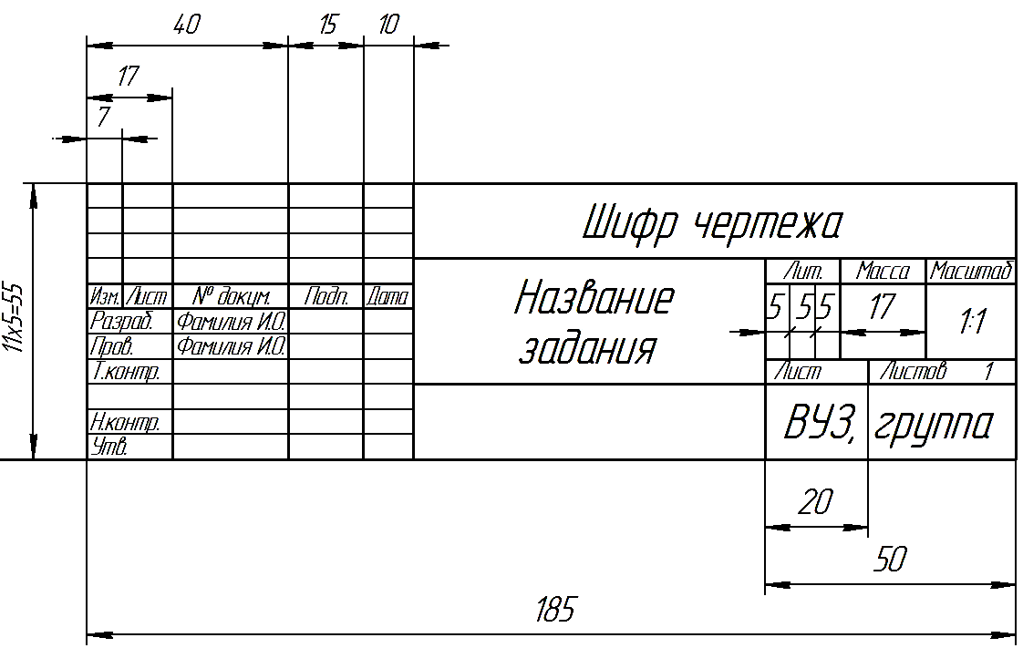 Рамки основной надписи выполняют. Таблица основная надпись чертежа а4. Основная надпись по ГОСТУ а4. Основная надпись чертежа 1к1. Основная надпись чертежа а3 вертикальная.