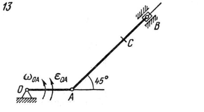 Теор. Кинематика плоского механизма OA =25 AC= 20 W=1.