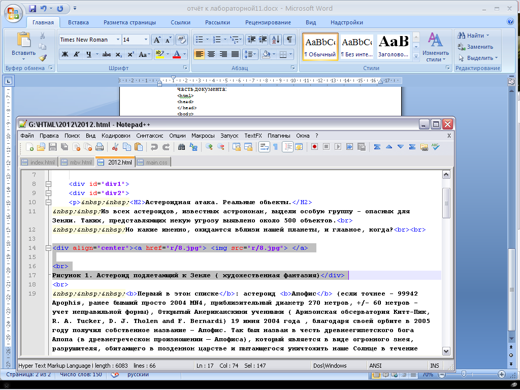 Html письмо. Создайте html документ по образцу. Создание html документа сделанная работа. Создайте html документ по образцу Новогодняя. Документ html в pdf