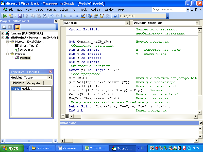 Код какого приложения. Программы в excel Visual Basic. Visual Basic for applications (vba). Программа для формулы в Visual Basic. Visual Basic код программный.