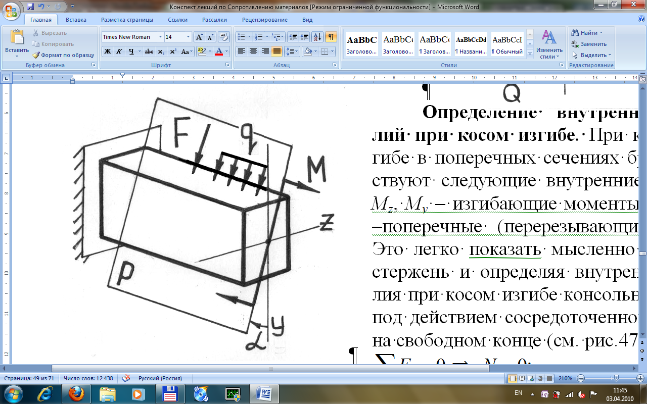 7. Сложное сопротивление