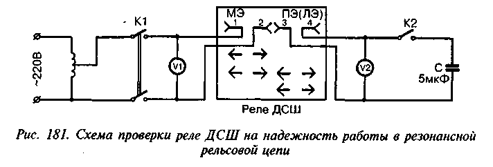 Реле дсш схема