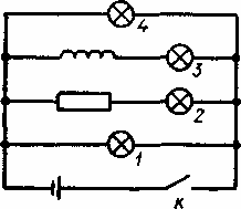 На рисунке 5 представлена электрическая схема составленная из источника тока катушки и двух ламп