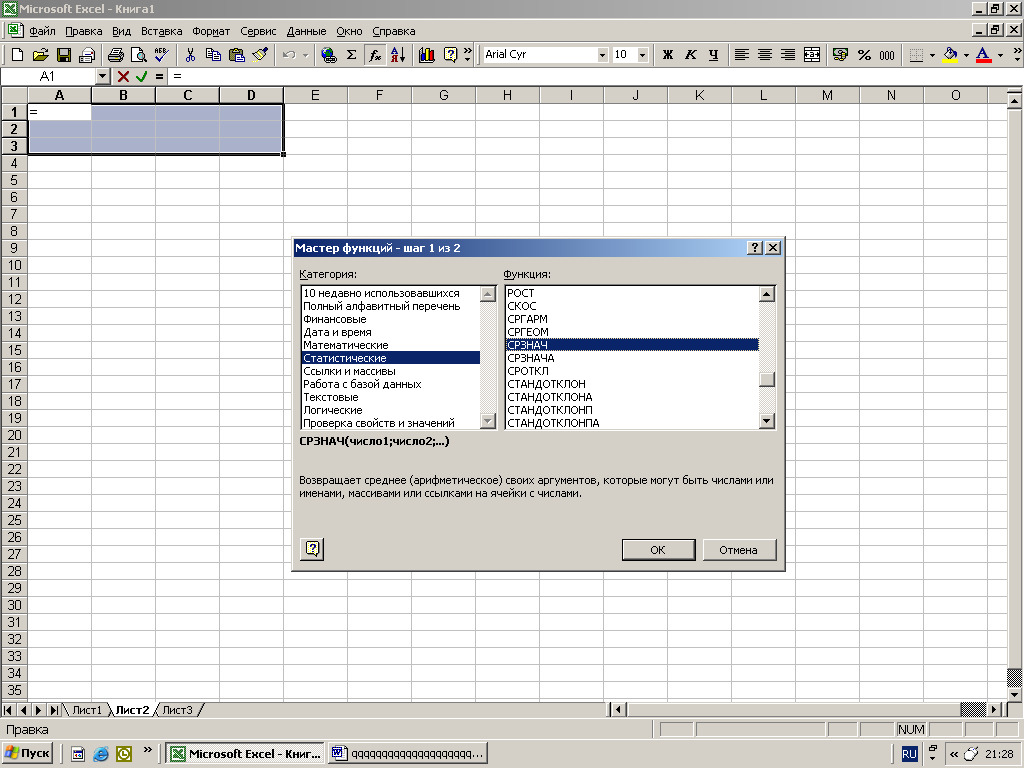 Excel 2020 графики. Правка в эксель. Где в эксель правка. Функция правка в excel. Правка в excel 2010.