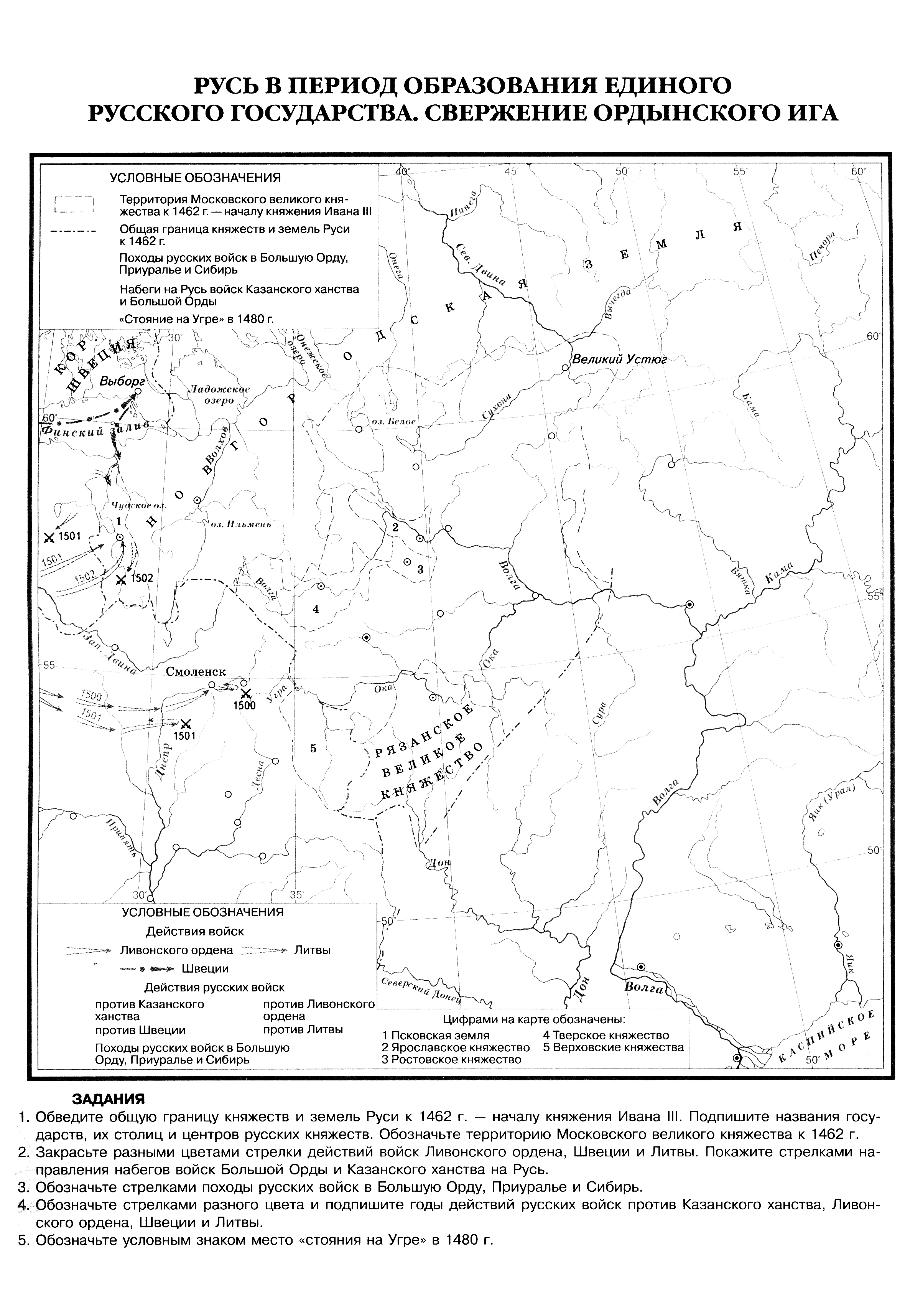 Объединение земель вокруг москвы контурная карта