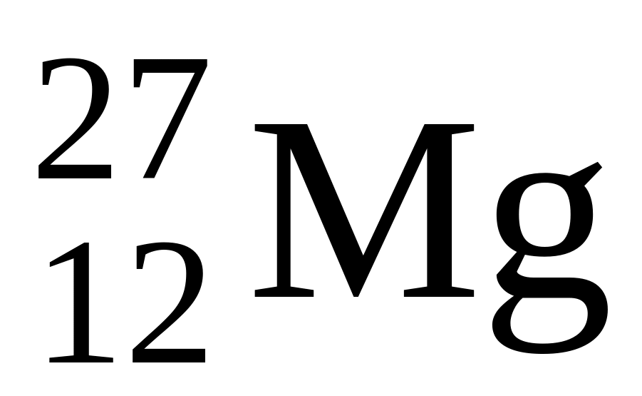 Три атома магния. Изотопы магния. Строение атома магния. Строение магния. Модель строения атома магния.