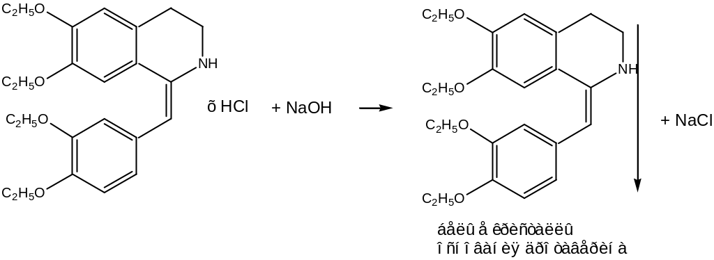 Папаверина гидрохлорид (Papaverini hydrochloridum)