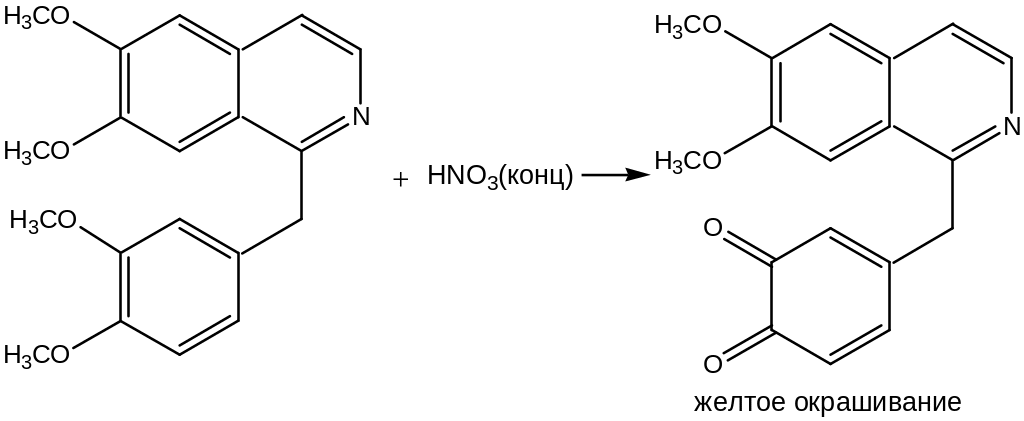 Папаверина гидрохлорид (Papaverini hydrochloridum)