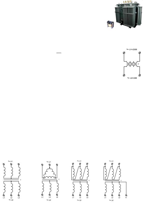 Если напряжение первичной обмотки однофазного трансформатора u1 380в