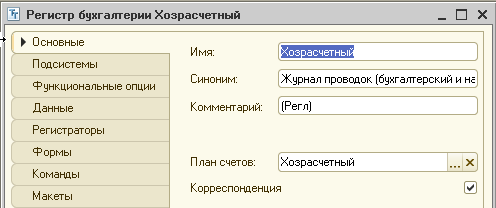 У каких регистров реквизит может иметь только числовой тип