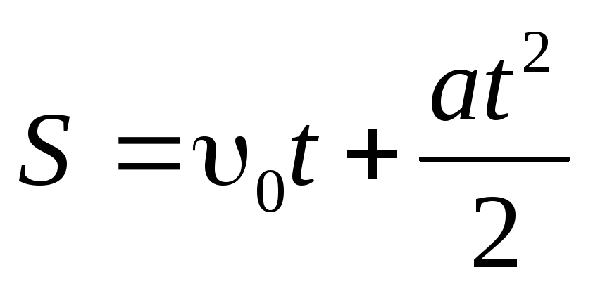 Уравнение движения x 3 t