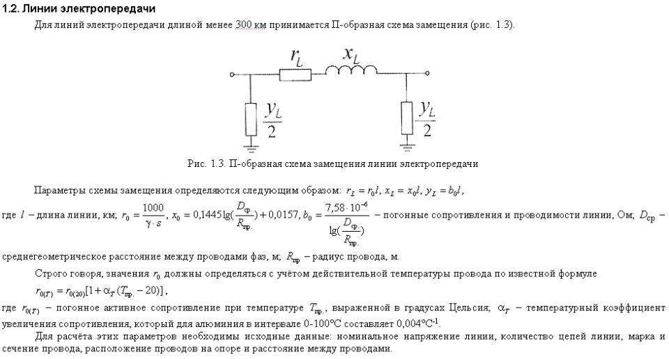 Влияние сопротивления линии связи максимально в мостовых схемах