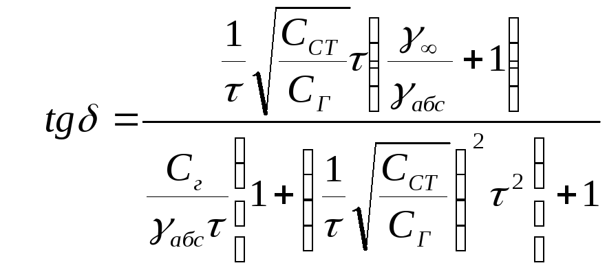Для последовательной эквивалентной схемы диэлектрика определить тангенс угла диэлектрических потерь