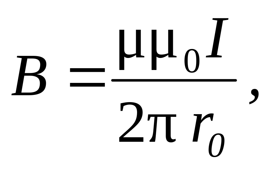 Магнитная индукция бесконечно длинного. Индукция магнитного поля соленоида формула. Магнитная индукция соленоида формула. Магнитная индукция общая формула. Получите формулу для магнитной индукции внутри соленоида.