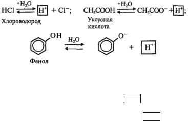 Фенол плюс вода. Фенол плюс хлороводород. Фенол реагирует с хлороводородом. Фенол с хлороводородом. Фенол и уксусная кислота реакция.