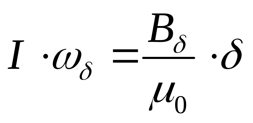 Магнитное напряжение. Магнитное напряжение формула. Магнитная напряжение. Магнитное напряжение обозначение. Падение магнитного напряжения формула.
