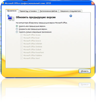 Центр развертывания microsoft office