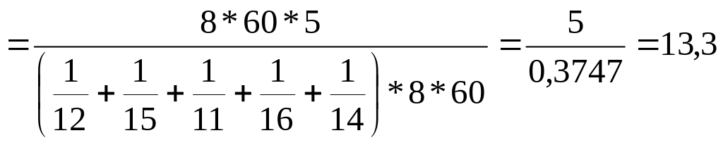 4 5 5 16 й. Среднее гармоническое формула.